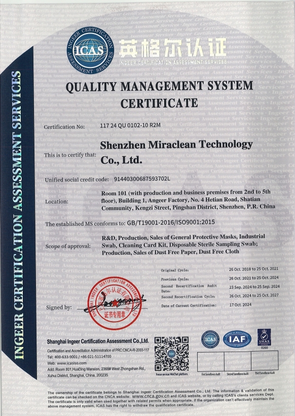 ISO9001
