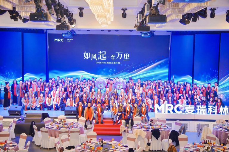 MRC Group 2025 Annual Celebration "Rising with the Wind · Soaring to New Heights"